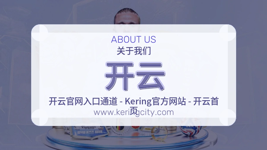 开云